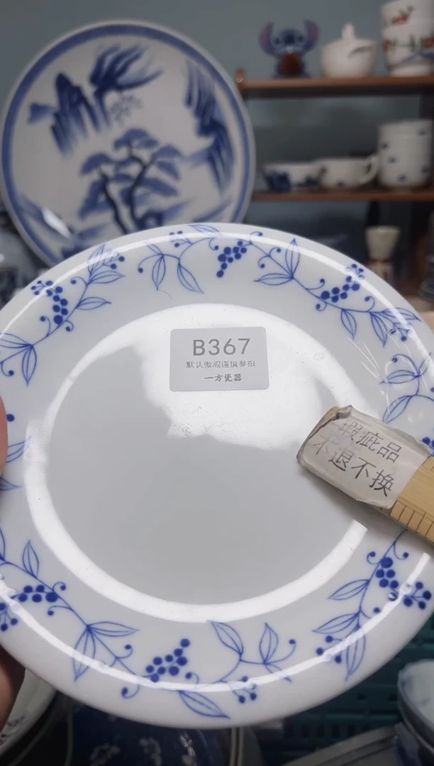 【闪购商品】默认微瑕 介意勿拍