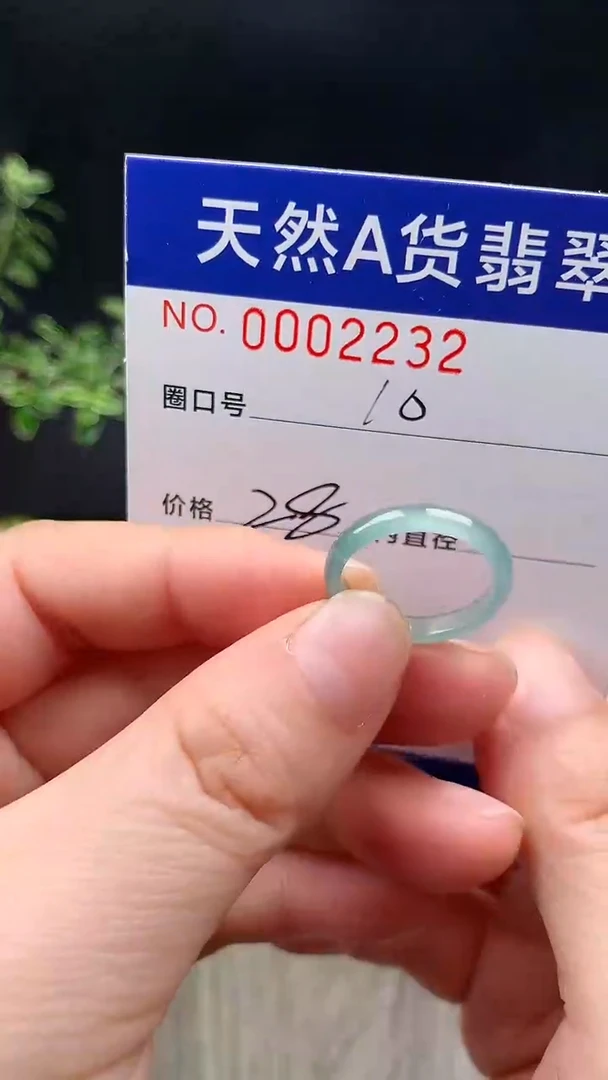 未镶嵌戒指翡翠10#