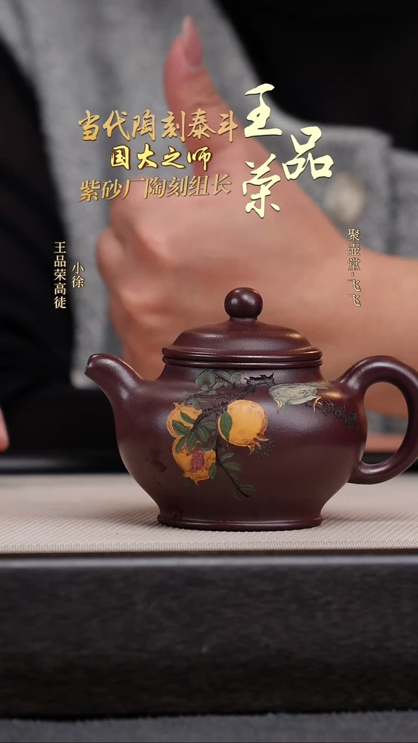 茶壶紫砂宜兴原矿紫砂壶