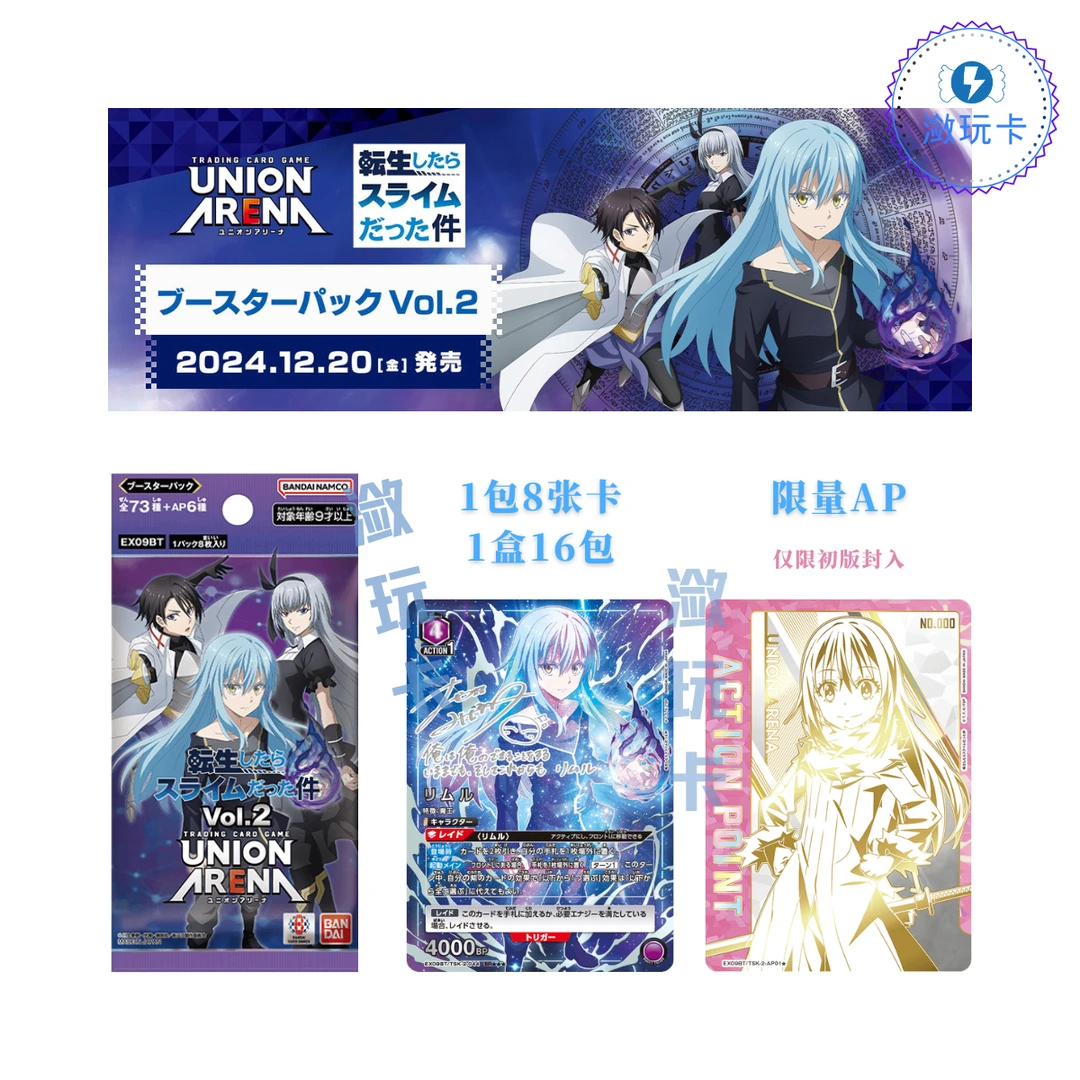 【关于我转生变成史莱姆这档事】ua卡牌补充包正版日谷union arena