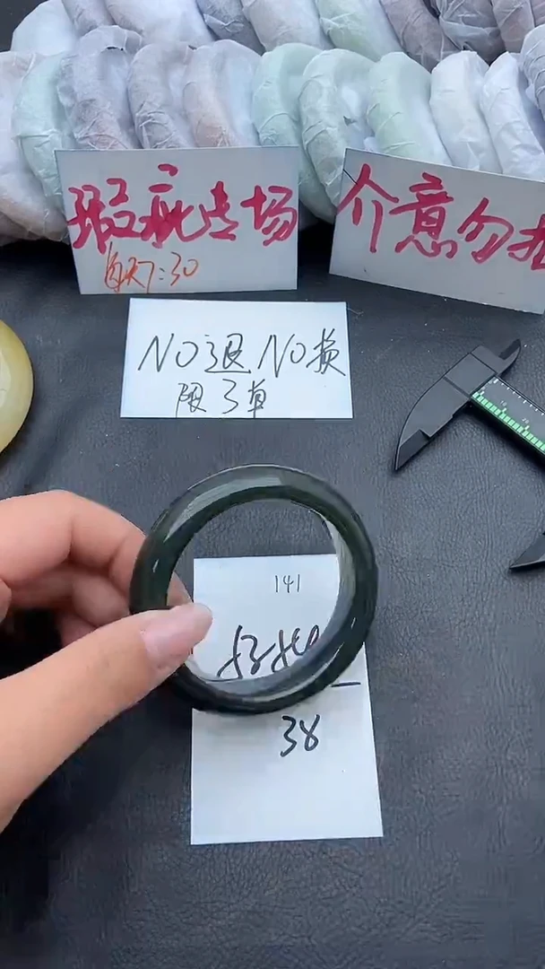 未镶嵌手镯和田玉瑕疵142+53/54