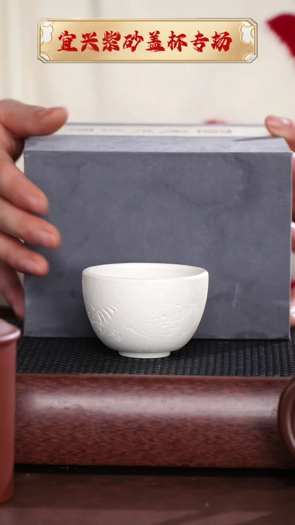 【闪购商品】紫砂茶杯白段刻绘虾趣主人杯 @@ZR00741