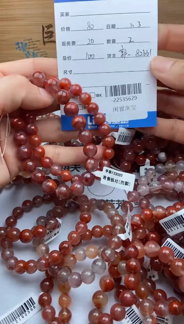 颈饰未镶嵌南红玛瑙珠串多人-22535629多样性发货-发其二