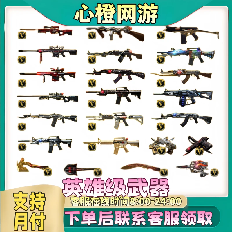 CF穿越火线端游道具英雄级雷神裁决屠龙无影幻神