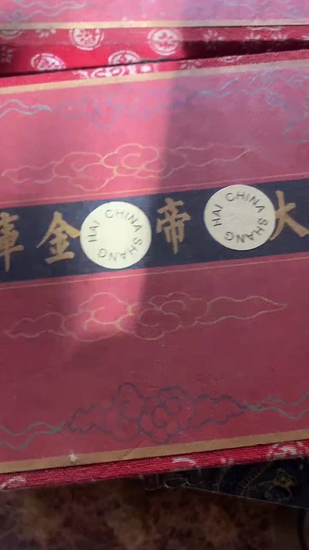 香榧木1个开封大全红色花花小盒子链接第二盒