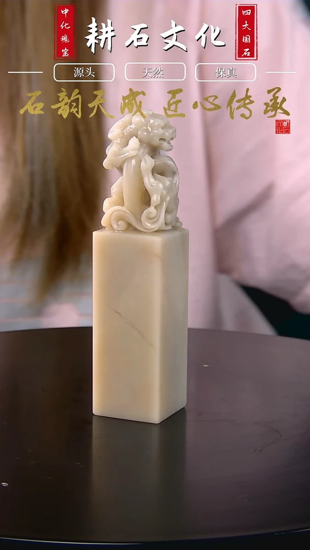 老挝石芙蓉体螭虎穿环章2.5*2.5*10.6
