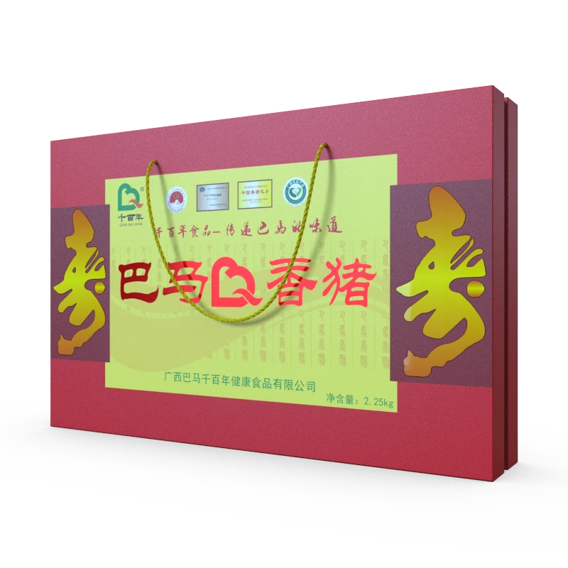 巴马特产香猪腊肉整只礼盒装节日送礼佳品肥而不腻