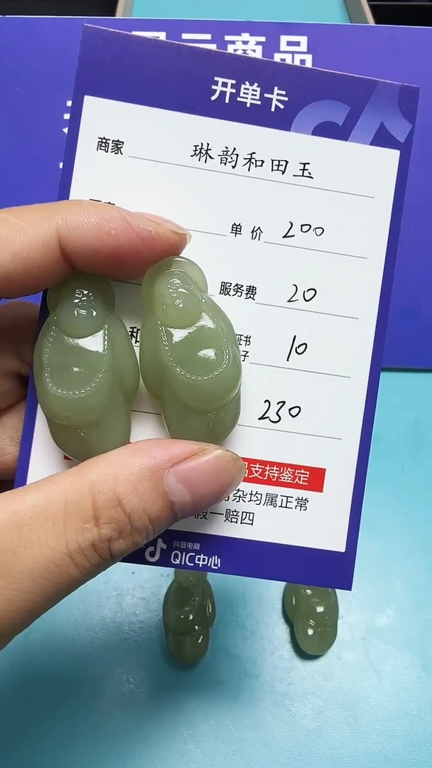 和田玉未镶嵌挂件003