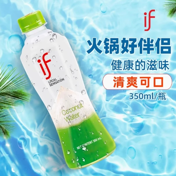 【新日期】泰国进口if椰子水350ml*6椰青水饮料饮品0脂肪椰子汁果汁