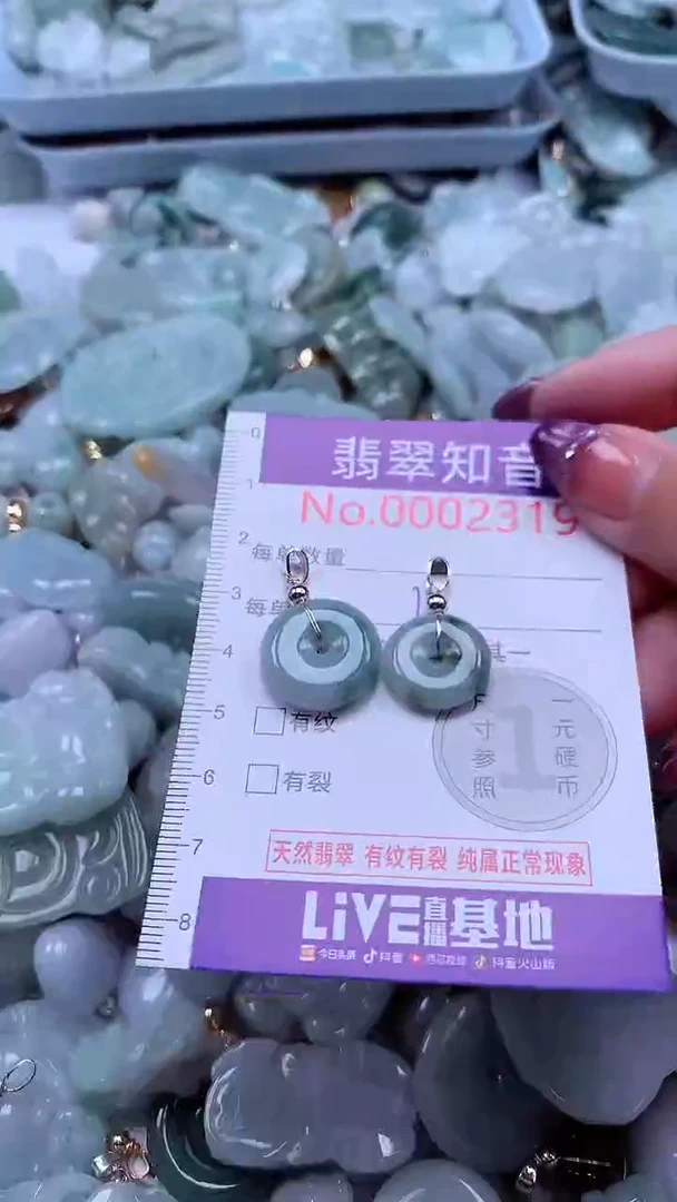 翡翠未镶嵌吊坠(不含链)2319