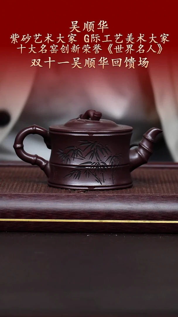 陶藏紫砂甄选-紫砂壶10