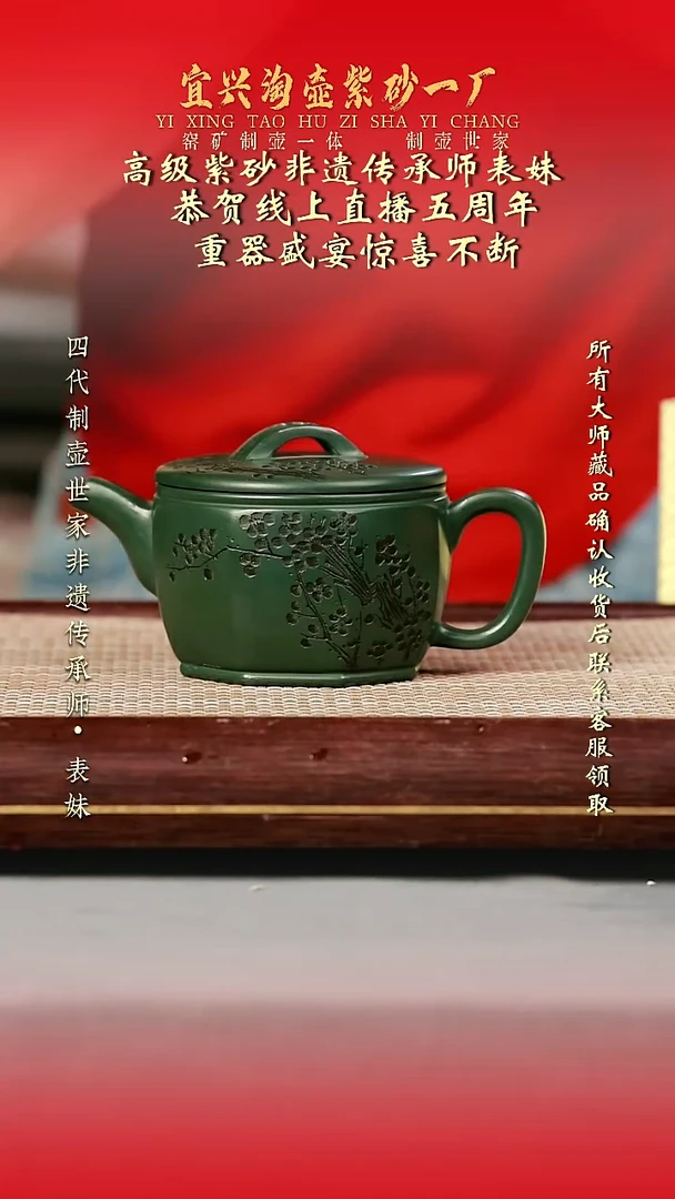 原矿全手工紫砂壶