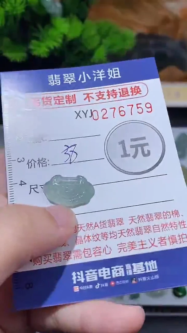 未镶嵌定制翡翠毛货商品/不退换//6759