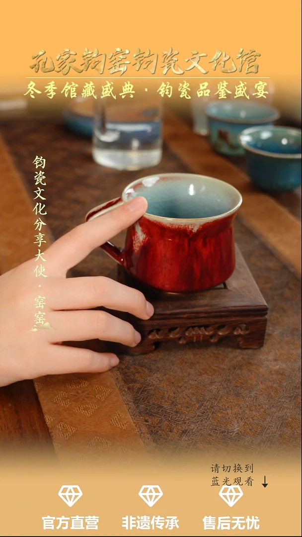 杯子钧瓷孔家钧窑当代作品—把手杯