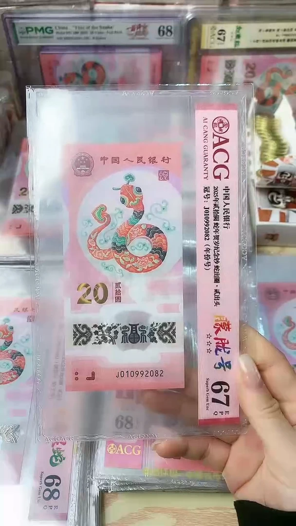 塑料一张，号码见图