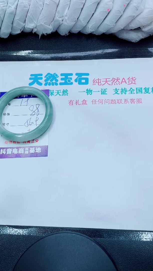 【闪购商品】石英质玉手镯未镶嵌19