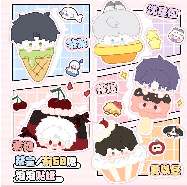 恋与深空甜品系列棉花娃娃挂件玩偶祁煜黎深沈星回秦彻夏以昼可爱