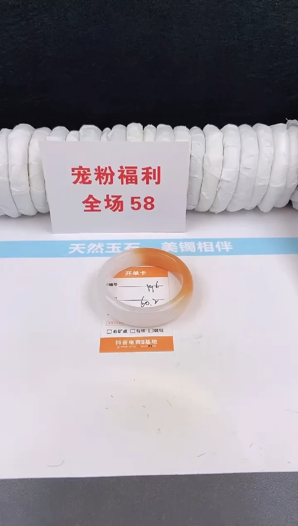 未镶嵌手镯石英质玉196