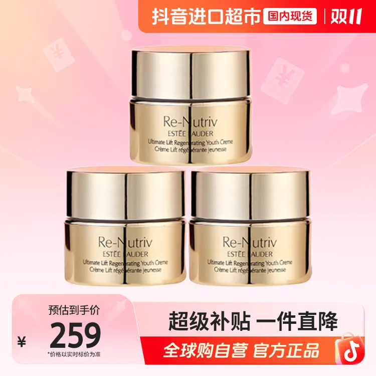【国内现货】雅诗兰黛  白金级花菁萃紧颜精华面霜15ml*3 无盒  【h】