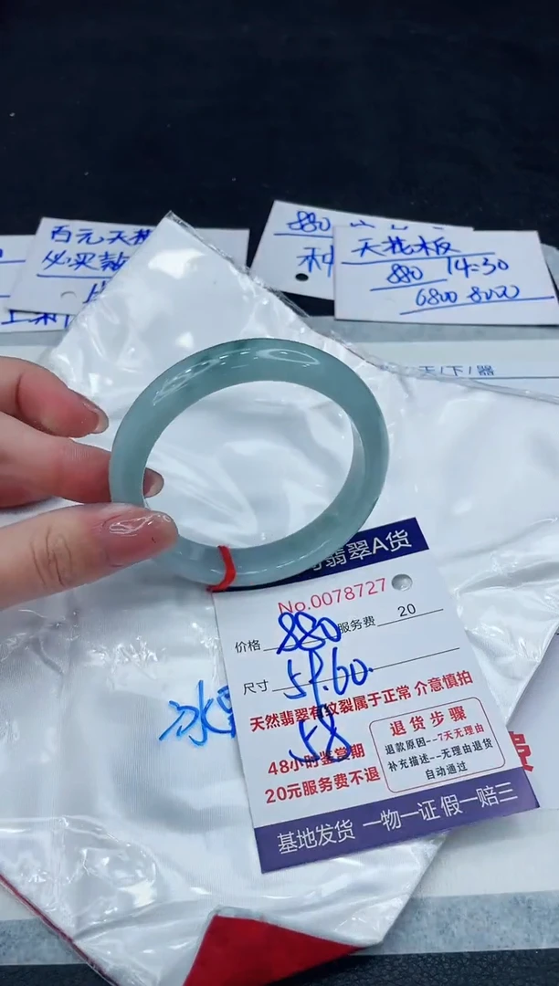 【闪购商品】翡翠手镯未镶嵌8888888888