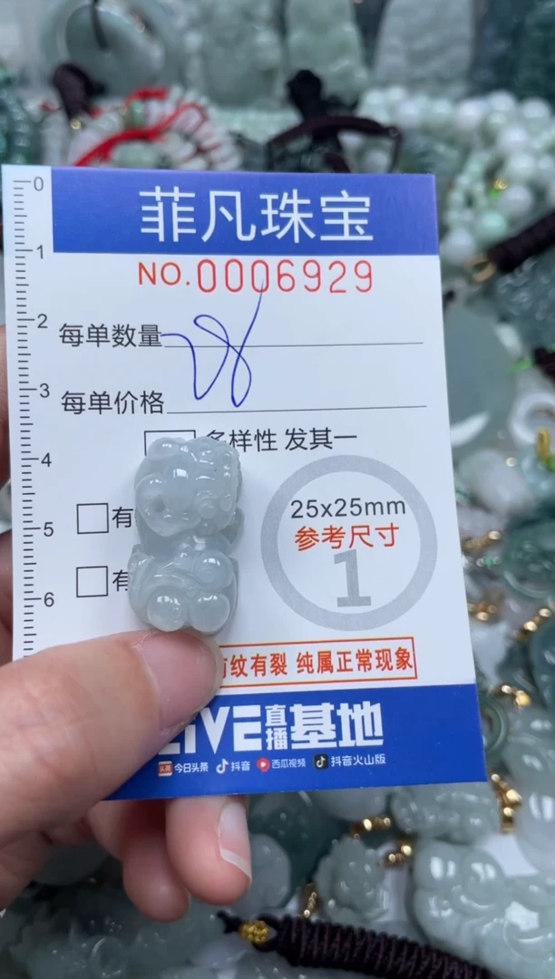 【闪购商品】翡翠颈饰未镶嵌00..6929