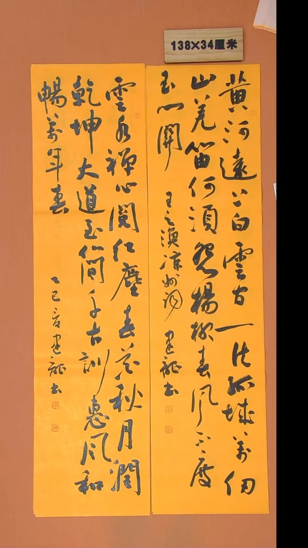 书法杨老师纯手写精美书法138*34
