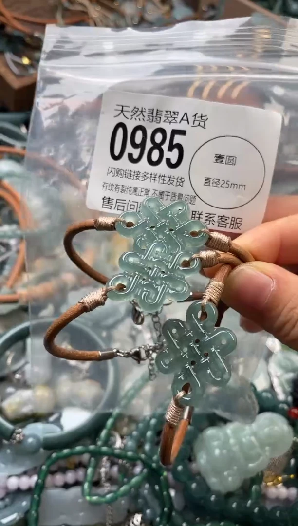颈饰未镶嵌翡翠多样性发其一0985