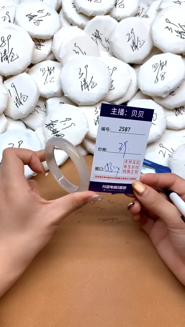 手镯玛瑙/玉髓未镶嵌2587