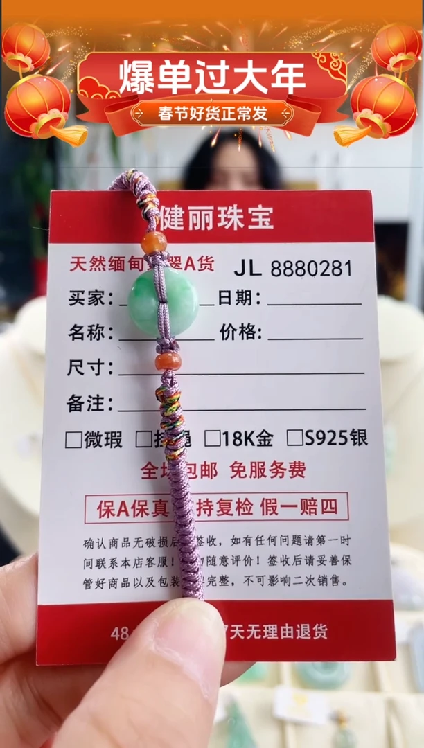 【闪购商品】翡翠颈饰未镶嵌天然缅甸翡翠 平安扣手绳