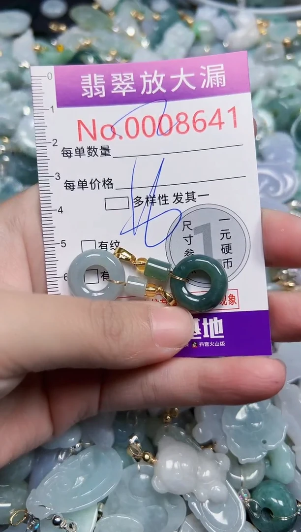 颈饰未镶嵌翡翠8641