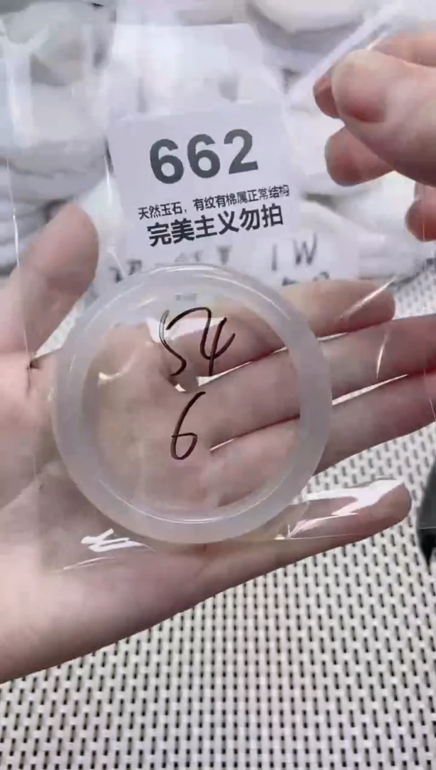手镯玛瑙/玉髓未镶嵌54