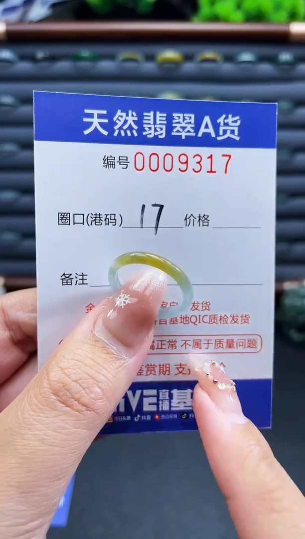 未镶嵌戒指翡翠戒圈