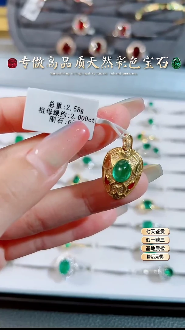 【闪购商品】祖母绿吊坠18K金镶嵌.