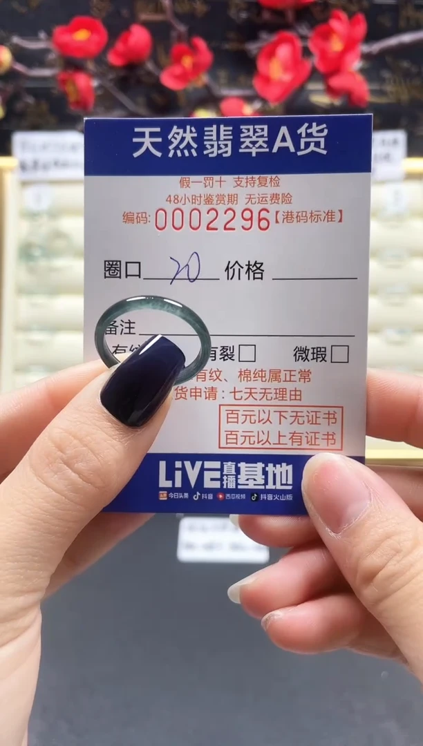 【闪购商品】翡翠戒指未镶嵌天然翡翠戒指2296