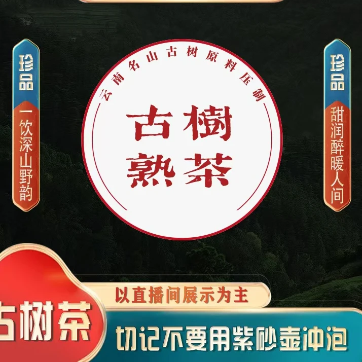 熟茶 普洱茶 饼茶 200g