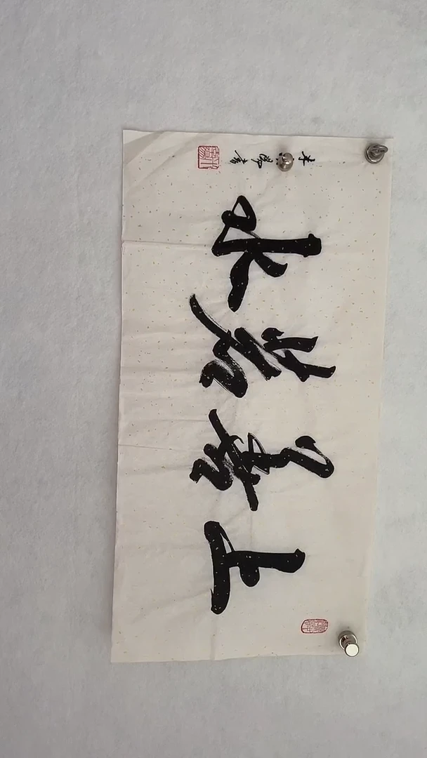 国画国画  艺和堂美术馆