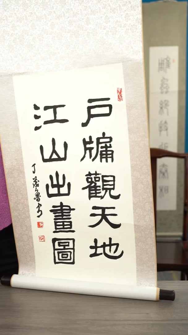 书法丁ml  多字  立轴