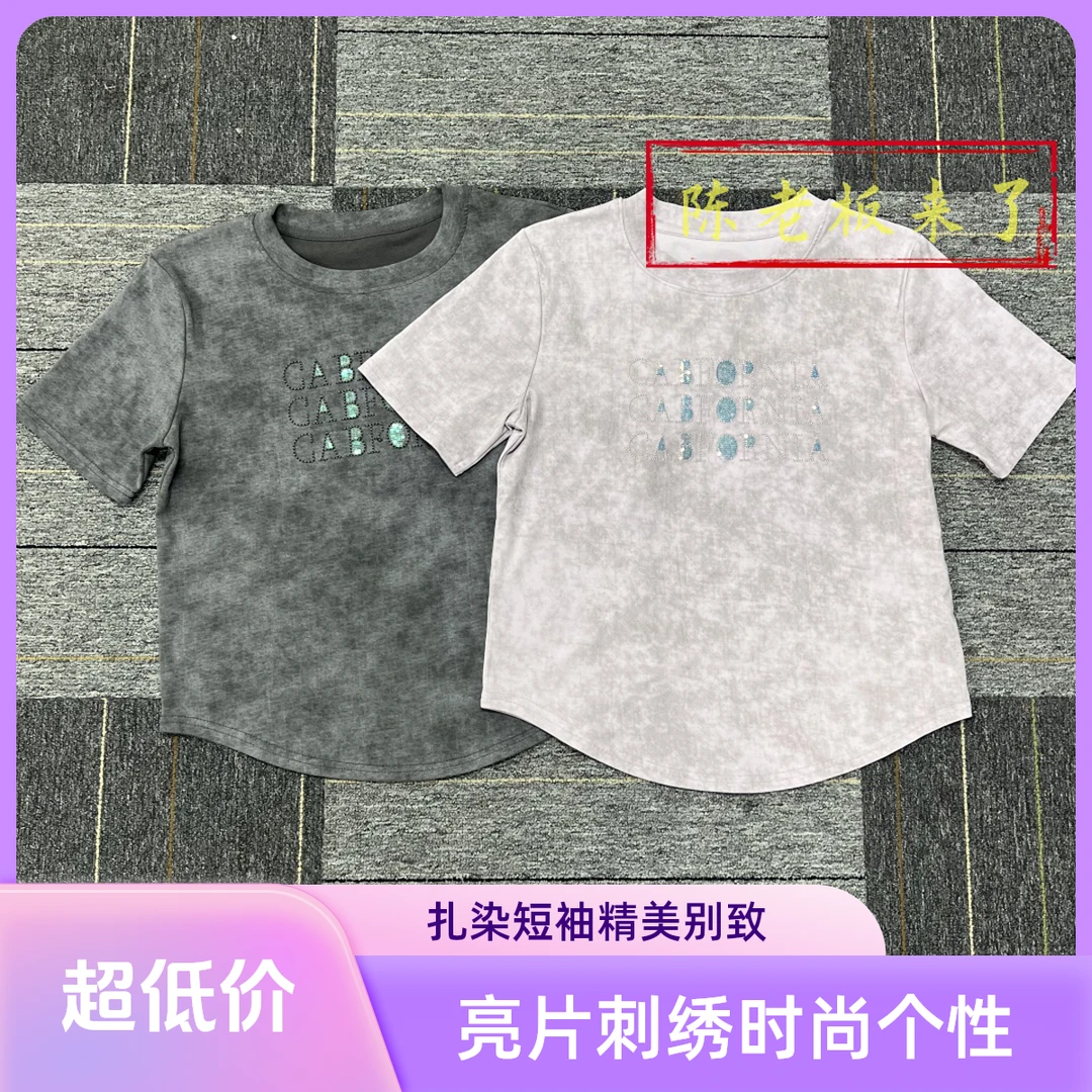 扎染亮片刺绣下摆圆弧短袖