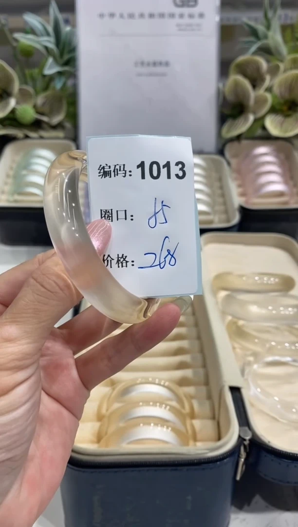非金属无编码1013