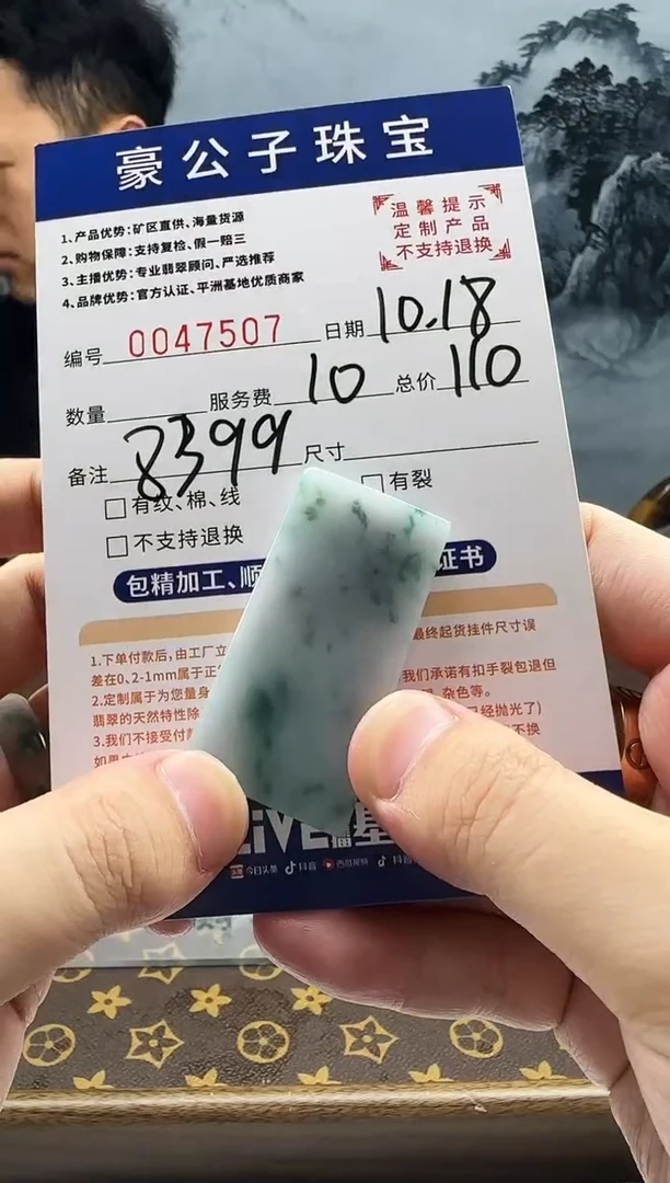 未镶嵌定制翡翠范**。47507（发货一件）