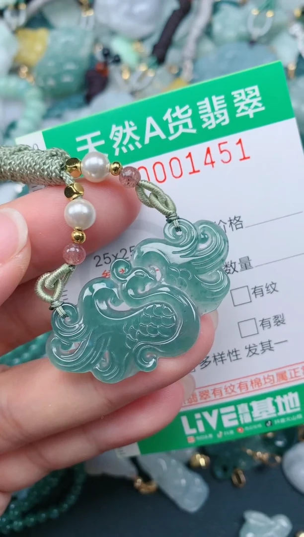 颈饰未镶嵌翡翠.0001451