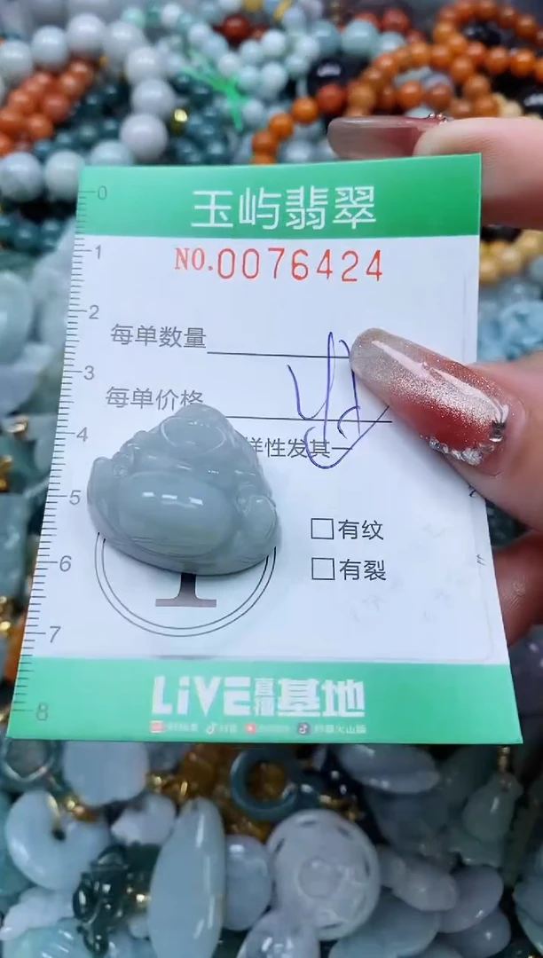 【闪购商品】翡翠颈饰未镶嵌闪购0076424多样性发其一