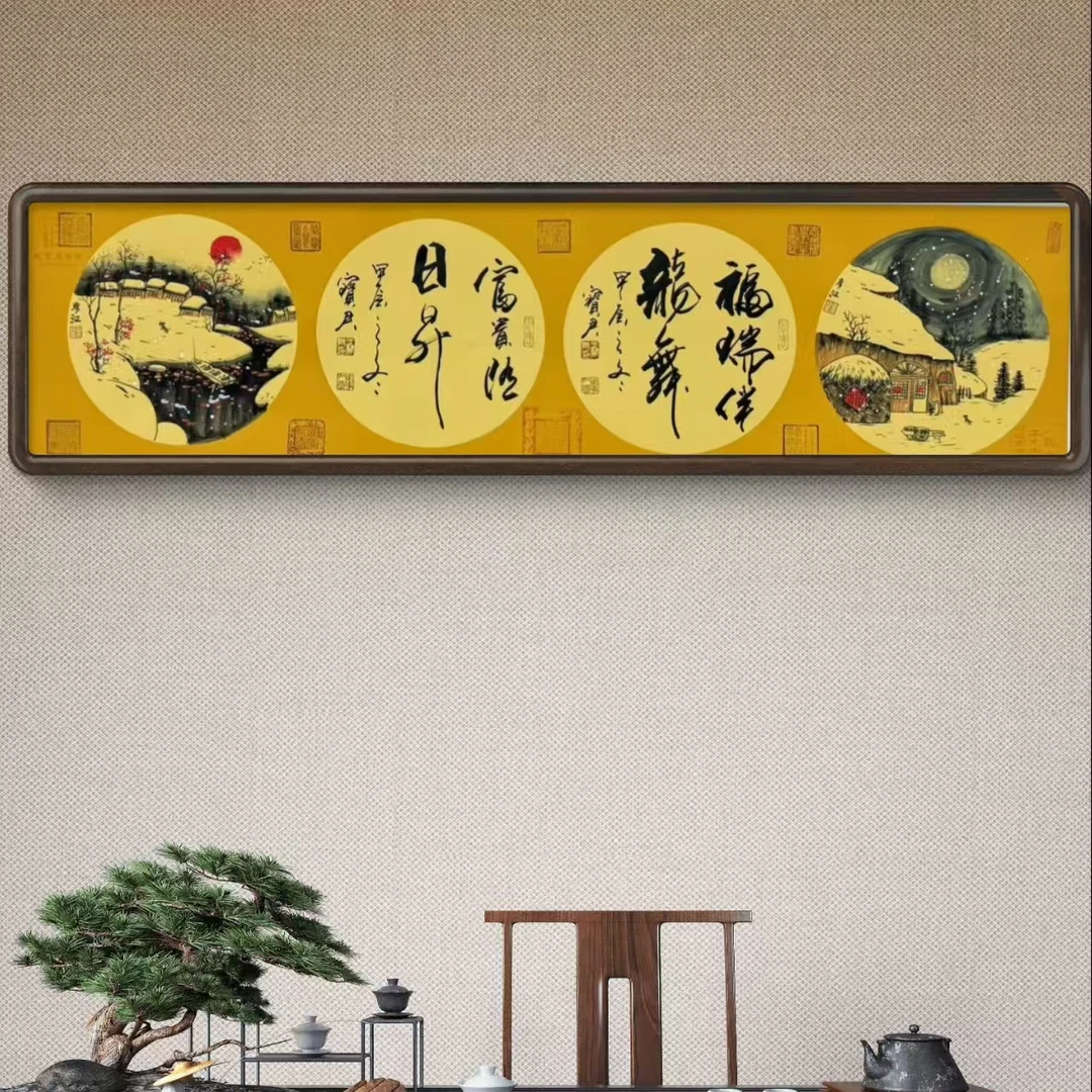 于宝君福瑞伴龙舞手绘-四圆