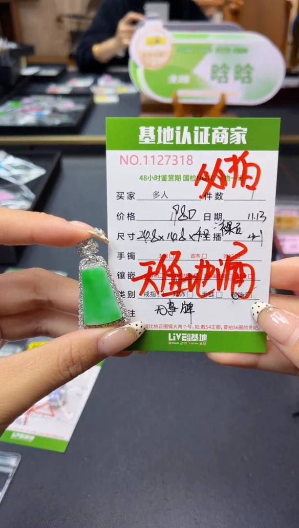 吊坠(不含链)银S925镶嵌翡翠多人