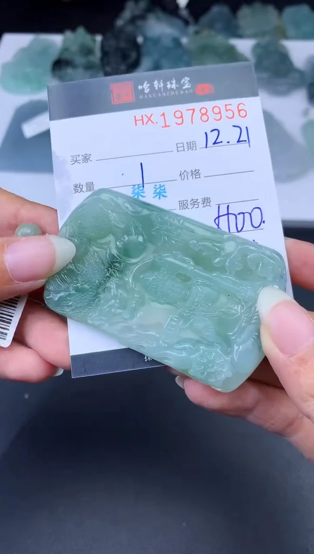 未镶嵌挂件翡翠哈轩 挂件1