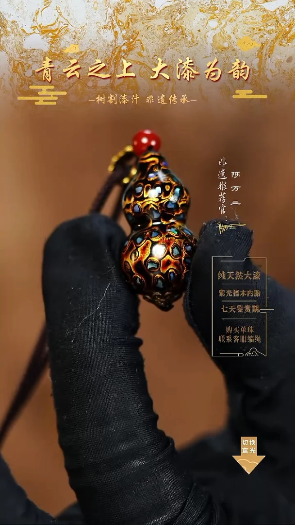 3.0黑金螺钿小葫芦