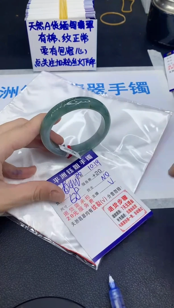 未镶嵌手镯翡翠1
