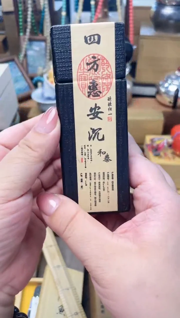 瓷片XX炎美杂货铺质量保证