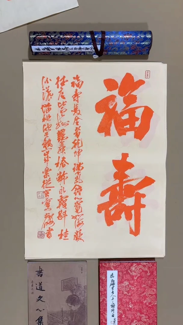 书法冯尚杰老师书法福利专场