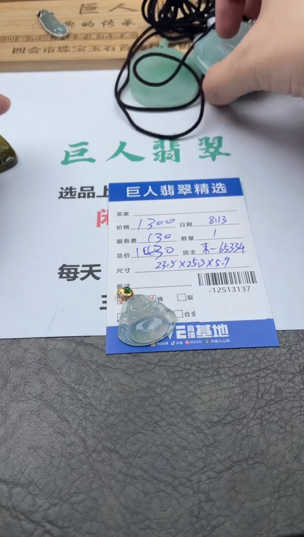 翡翠18K金镶嵌颈饰?****…-12513137